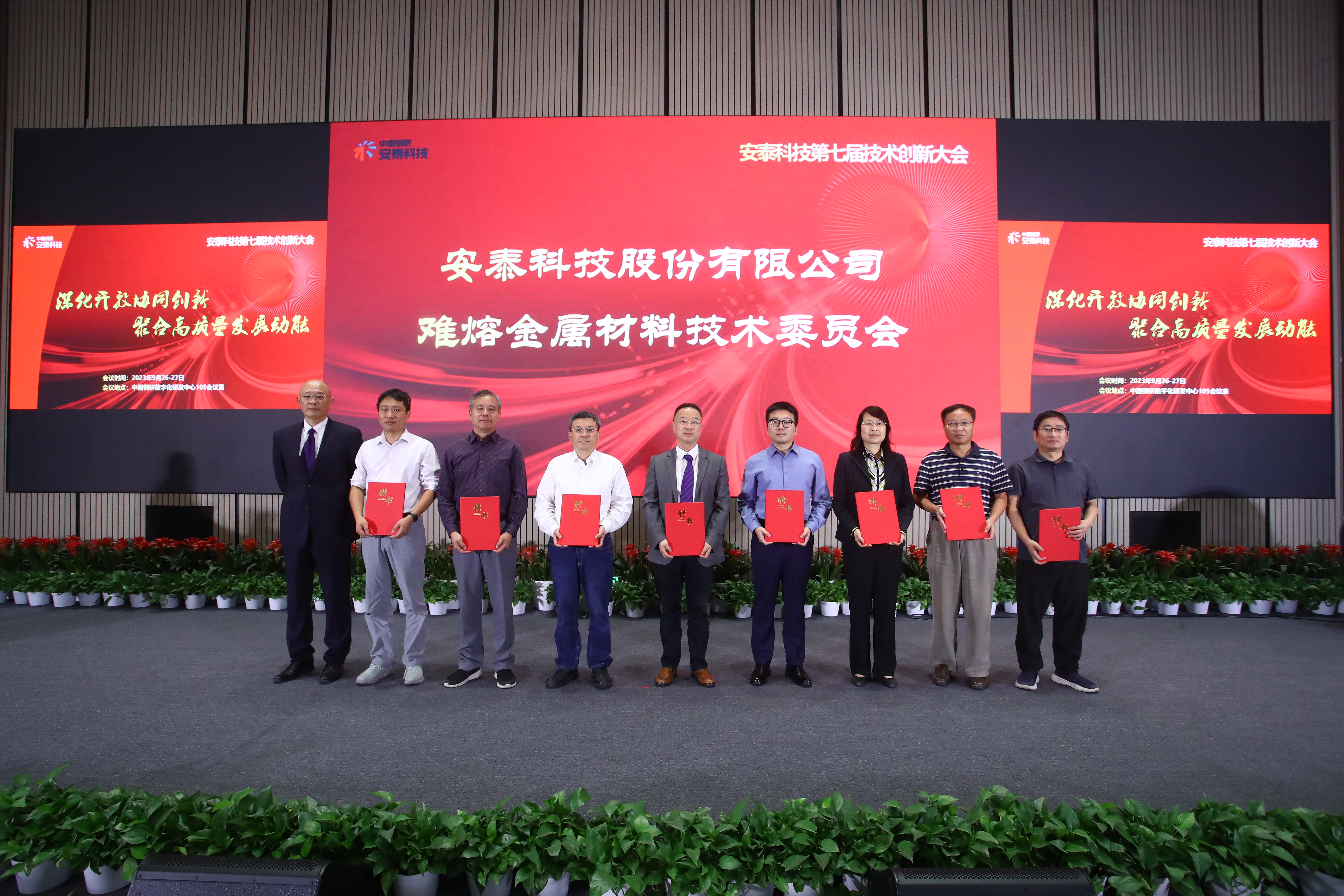 ͼ6 ���۽������ϼ���ίԱ��Ƹ����ʽ.JPG