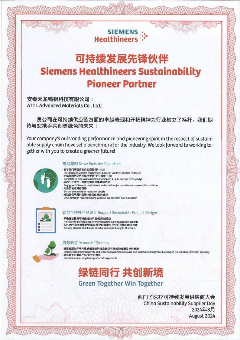 Siemens �ɳ�����չ�ȷ���_1(1).jpg