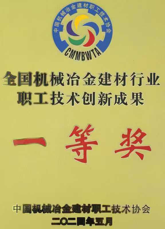 20240611��̩������2024 ȫ����еұ�����³ɹ���ѡ��ϲ���������Ƚ�.jpg