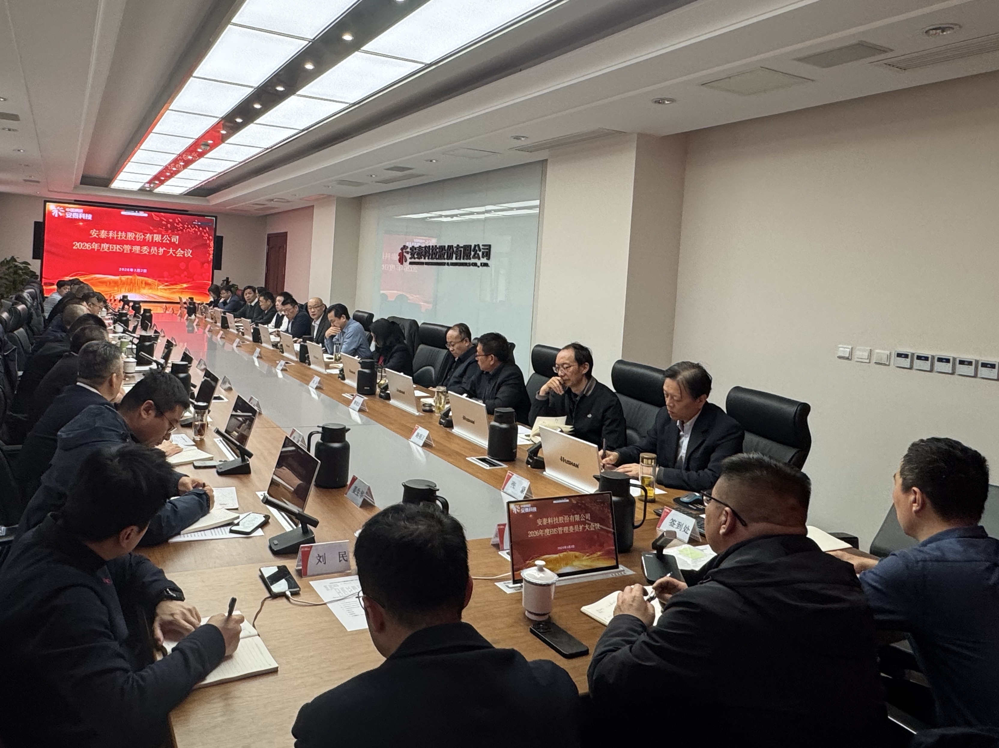 ��̩�Ƽ��ٿ�2026���EHS����ίԱ���������