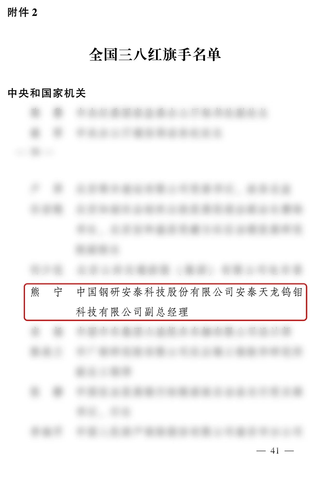 ϲ������̩�Ƽ�����ͬ־��ѡ2025��ȡ�ȫ�����˺����֡�